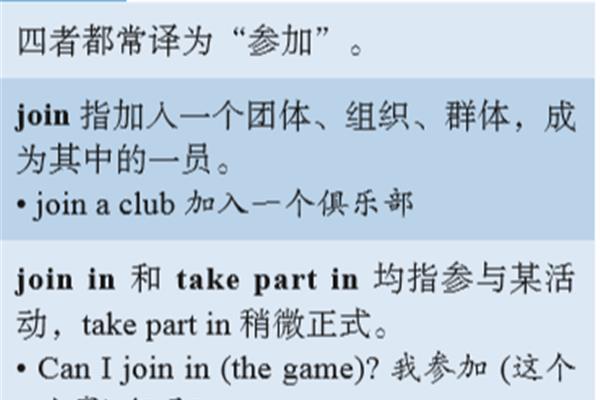 尝试近义词