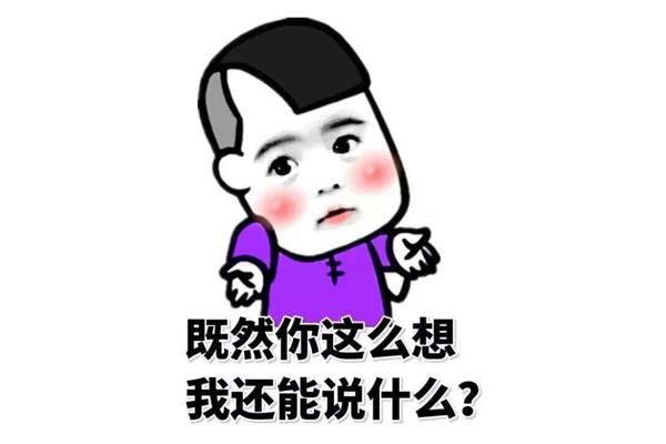 既然是什么意思
