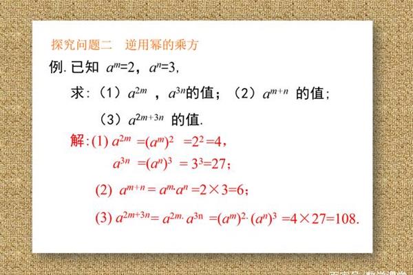 幂的运算公式