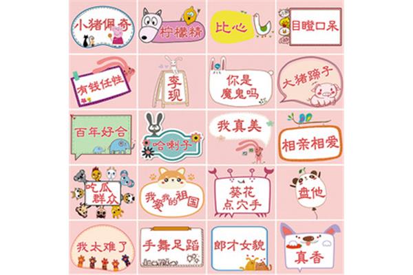 你比划我猜的词语
