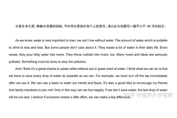 节约用水英语作文
