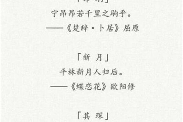 诗经楚辞起名