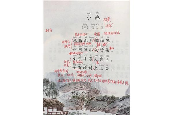 古诗一年级下册
