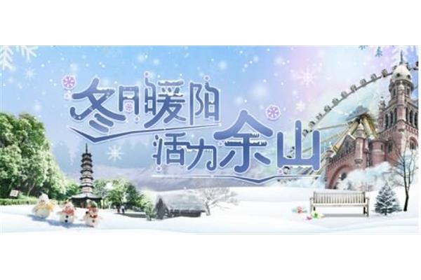 温暖你的冬