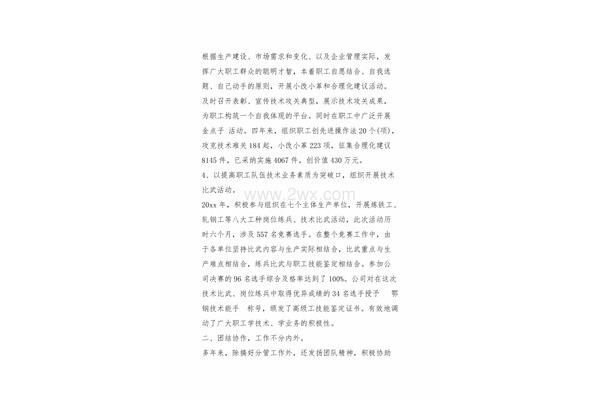 劳动实践个人总结