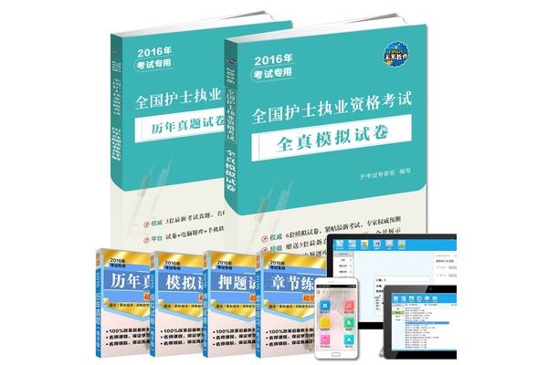 在线模拟考试