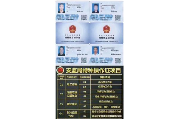 电工上岗证怎么考