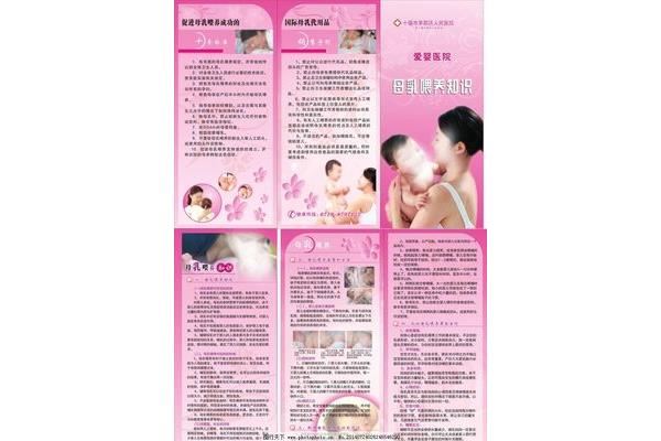 母乳喂养知识