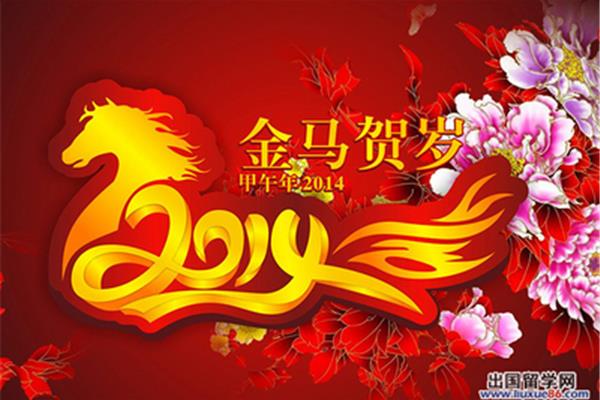 春节贺卡祝福语