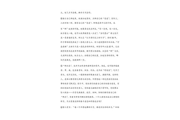 找到自己的燃点