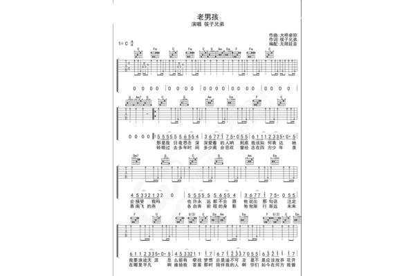 老男孩的歌词