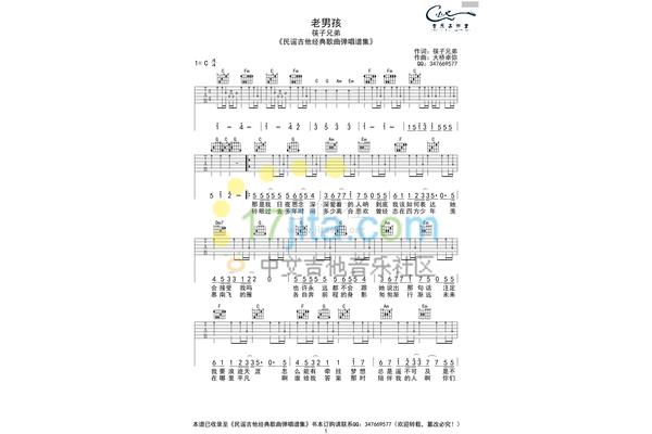 老男孩的歌词