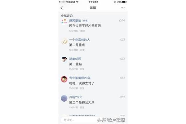 qq说说点赞
