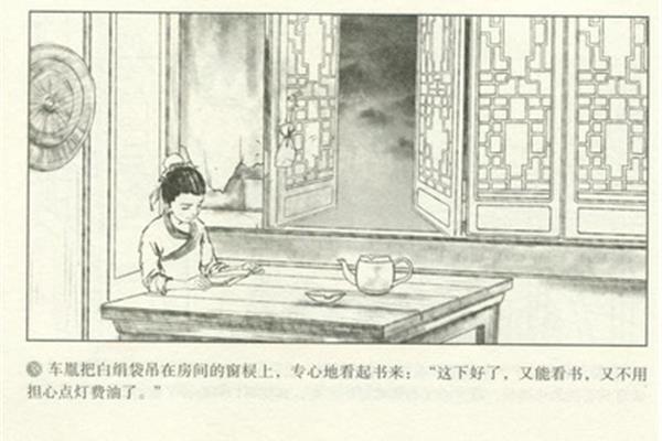 囊萤夜读的故事