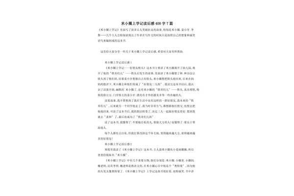 读后感怎么开头
