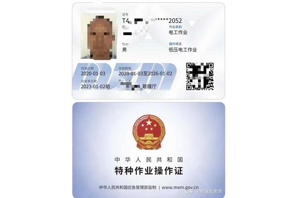 电工上岗证怎么考