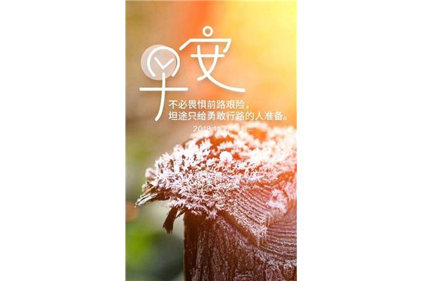 早上好的唯美句子