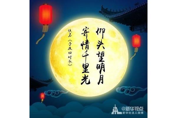 与明月有关的诗句