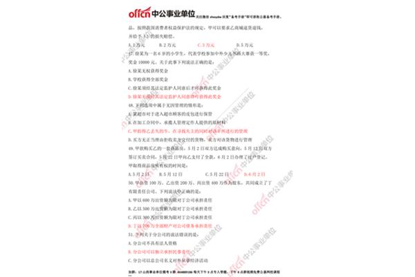 三支一扶要求