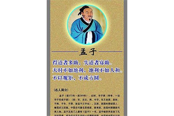 规矩的名人名言