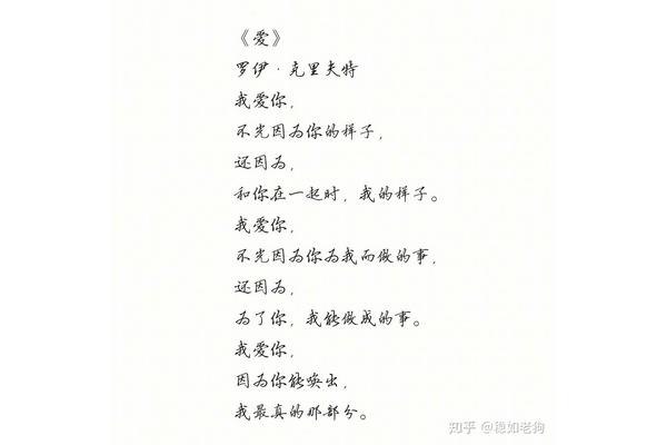 我爱你的诗句