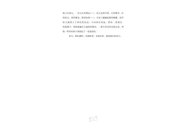 雪的作文200字