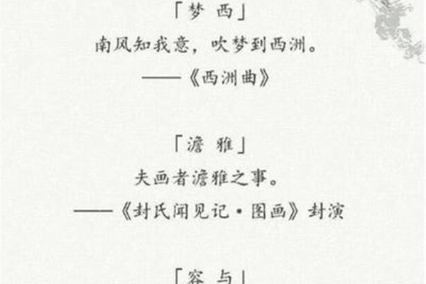 诗经楚辞起名