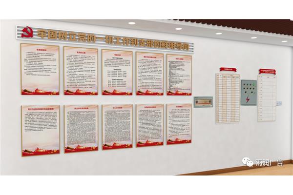 机关文化建设