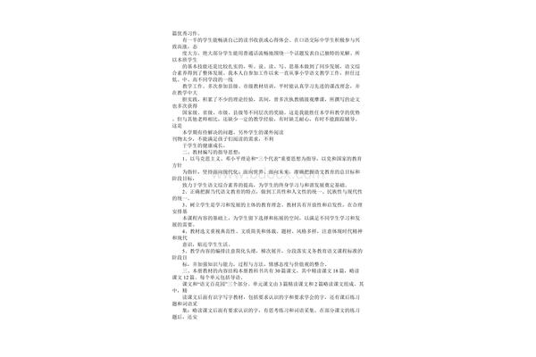 五年级学习计划