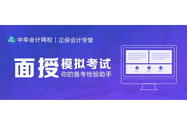 在线模拟考试