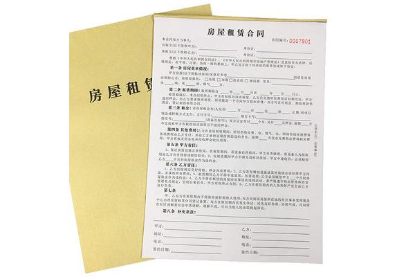 房子租房合同