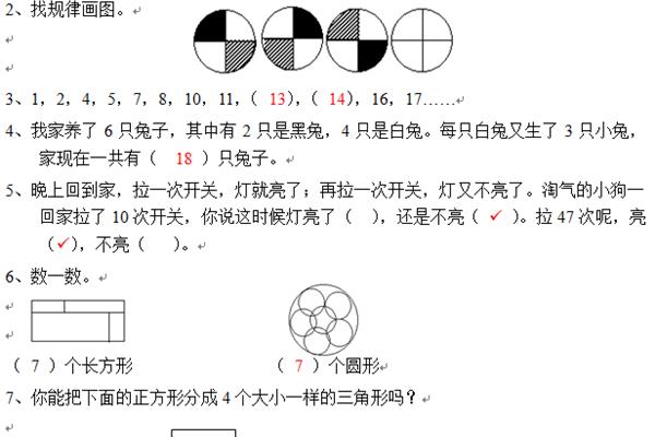 思维训练题
