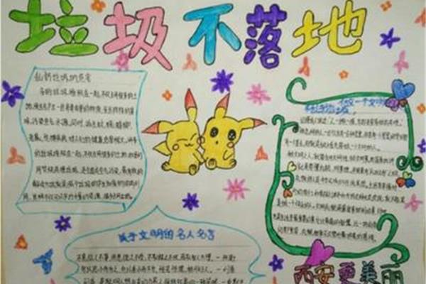手抄报字怎么写