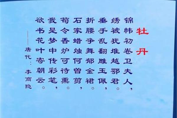 有美好寓意的诗句