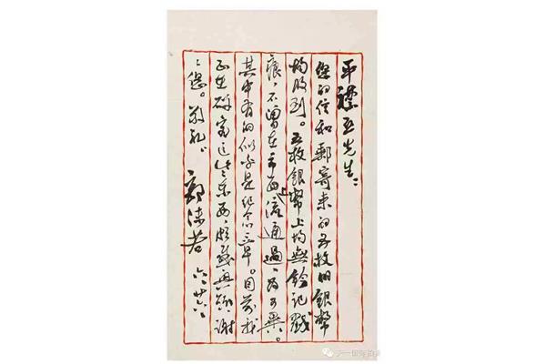 古代书信格式
