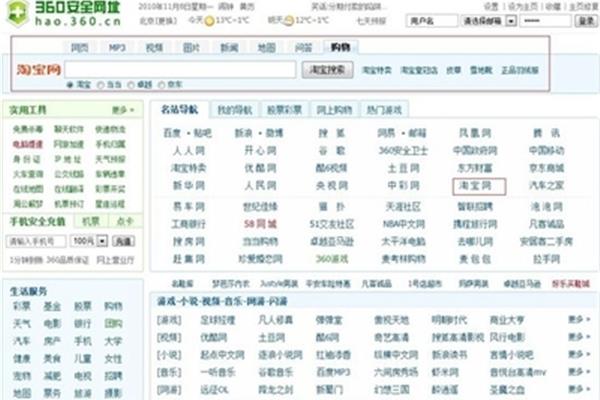 网址导航推广