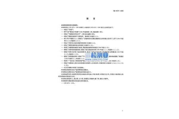 磨削机械安全规程