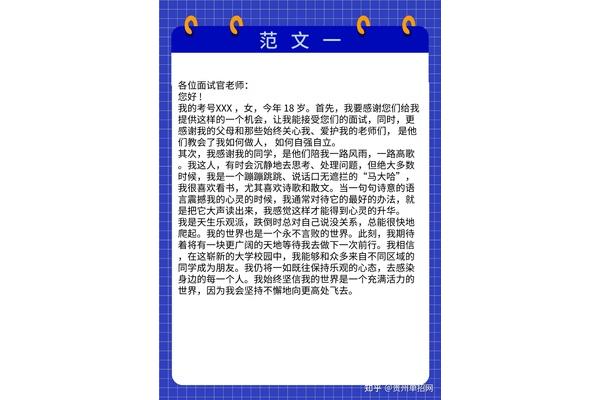 单招自我介绍范文