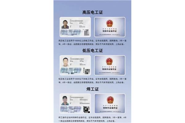 电工上岗证怎么考
