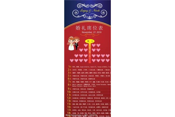 座位怎么写