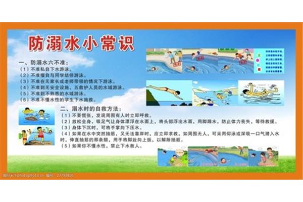 游泳小常识