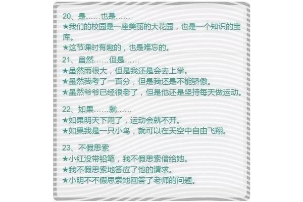 是也是造句