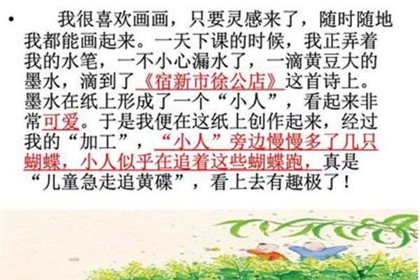 我喜欢画画作文
