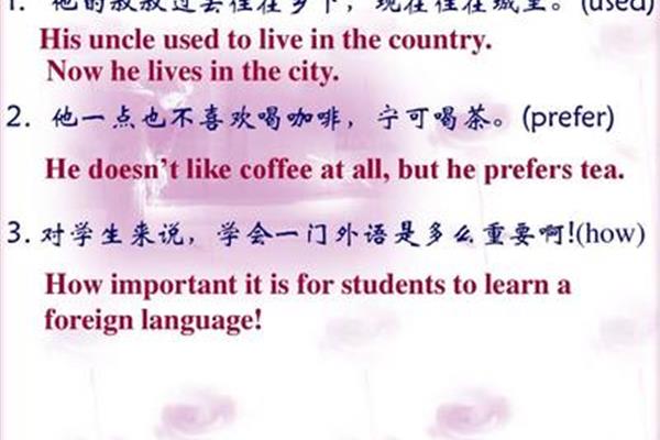 高考英语翻译
