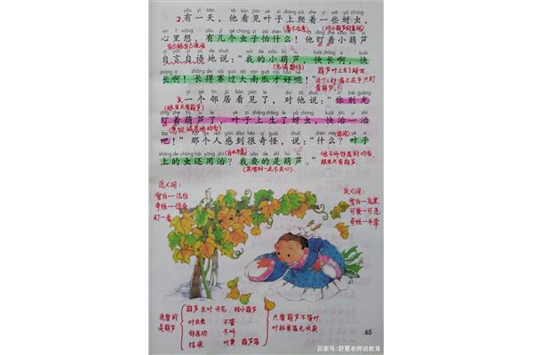 有几个虫子怕什么