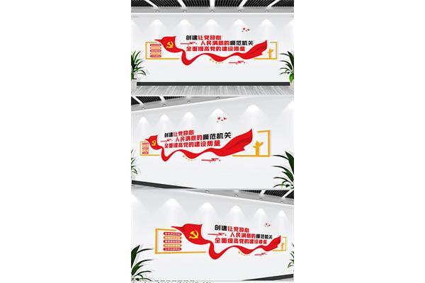 机关文化建设