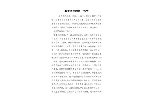 有关分享的作文