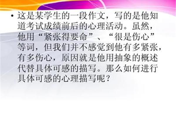 伤心的心理描写