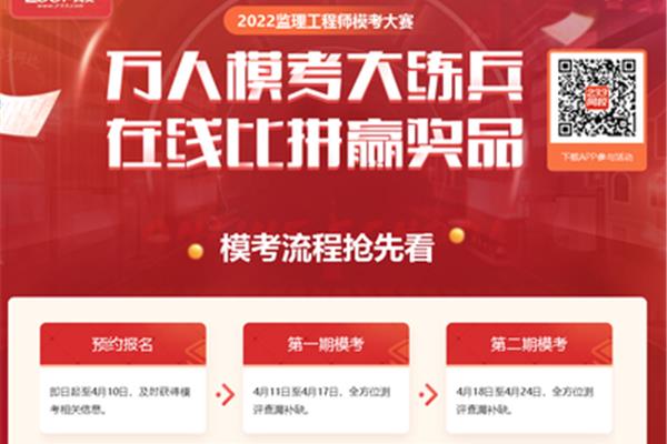 在线模拟考试