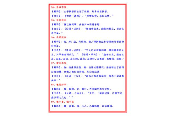 形容快乐的成语